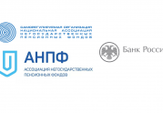 Отраслевые СРО совместно с ЦБ обязали НПФ раскрывать клиенту информацию о пенсионном договоре до его подписания: читать другие актуальные новости о СРО на информационном портале «Всё о саморегулировании».